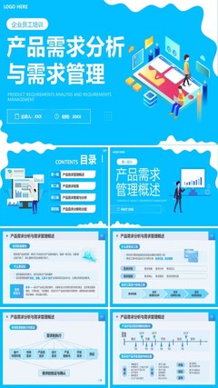 企业产品战略决策利器 产品SWOT分析PPT详解